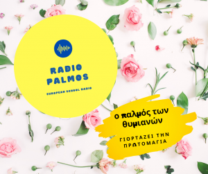 Radio Palmos (1)