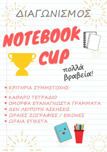 notebook cup