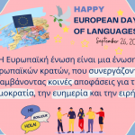 european day of languages 2023