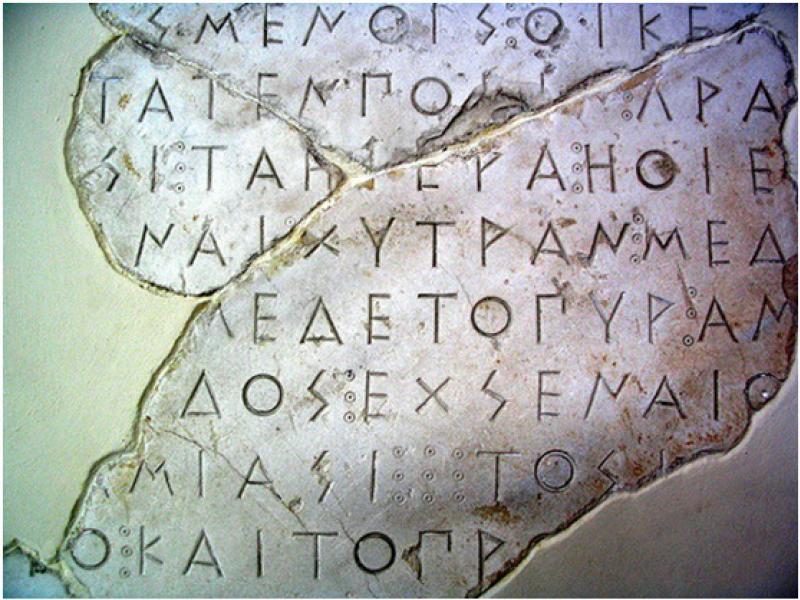 Αρχαία ελληνική γλώσσα και γραμματεία