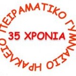 logo25_pgh