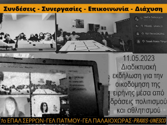 εικόνα_Viber_2023-05-12_07-54-23-854