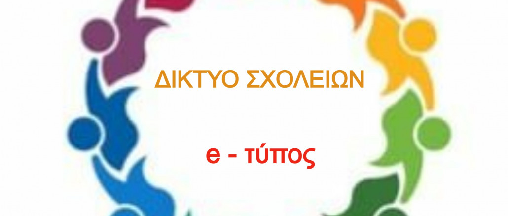 logo τελικο