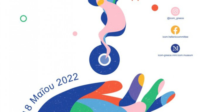Αφίσα-ΔΗΜ-2022