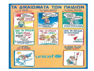 δικαιώματα unicef