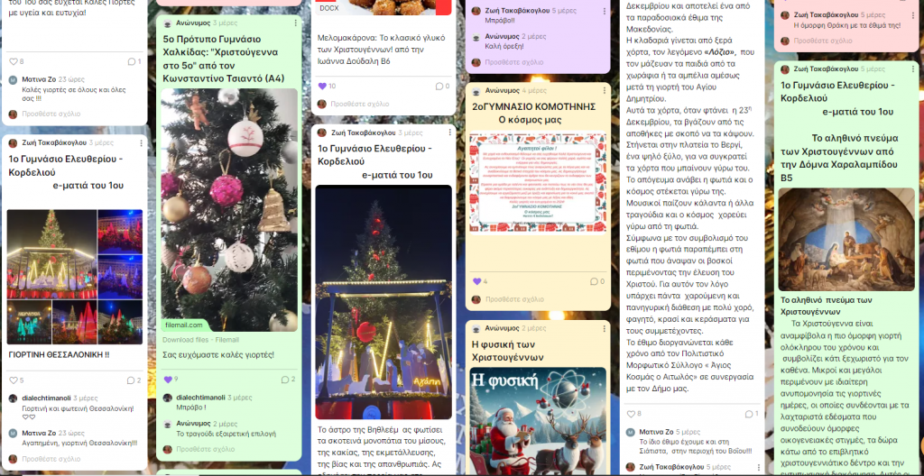 padlet ευχων