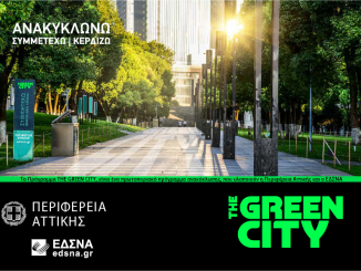 new_green_city