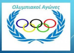 olimpiakoi-agones_aftodioikisi-324x235