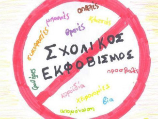 Σχολικός-εκφοβισμός-1