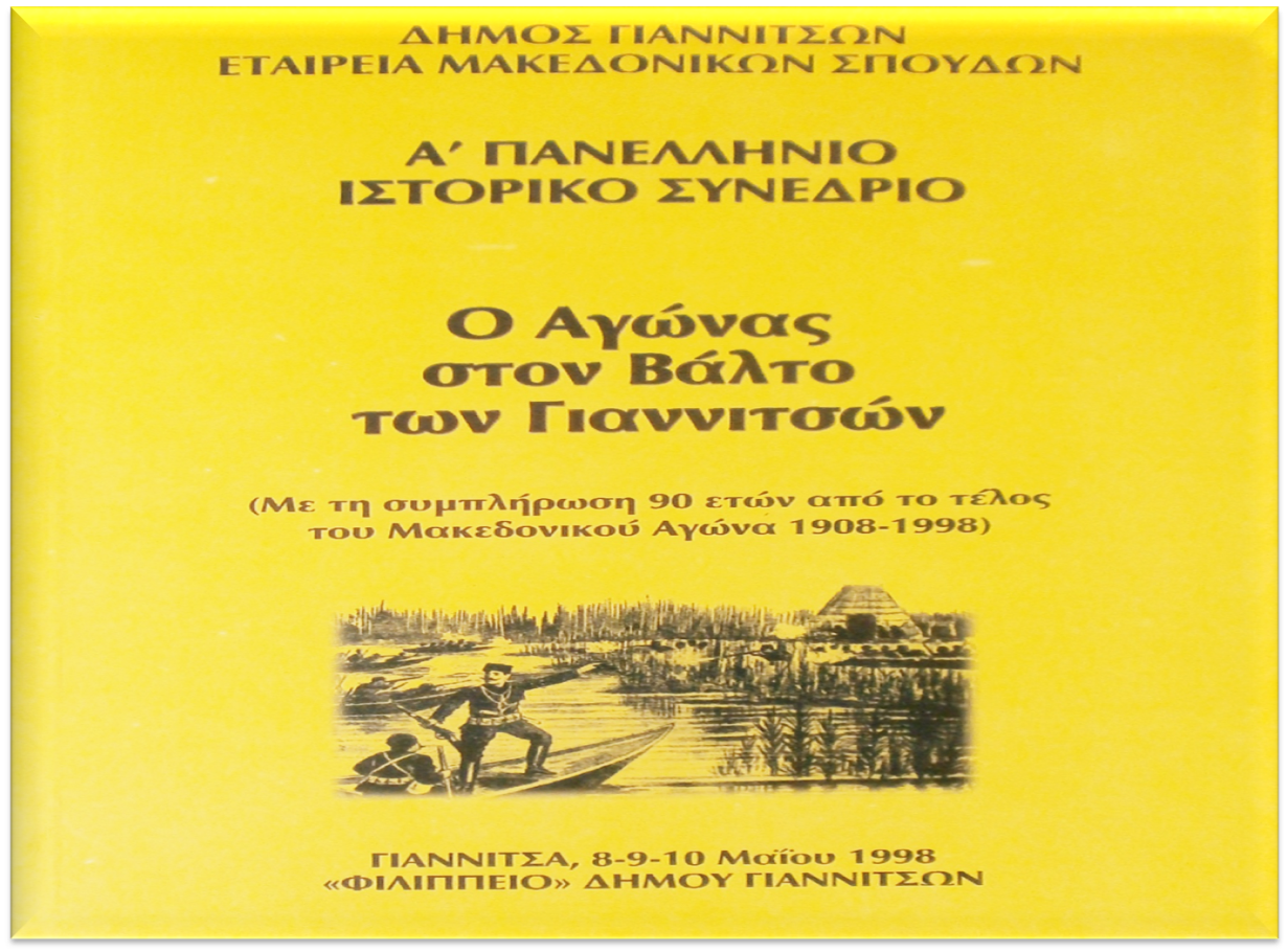 βαλτοσ