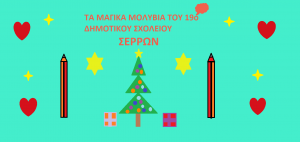 εξωφυλλο - Ματίνα Καμπούρη ΣΤ2