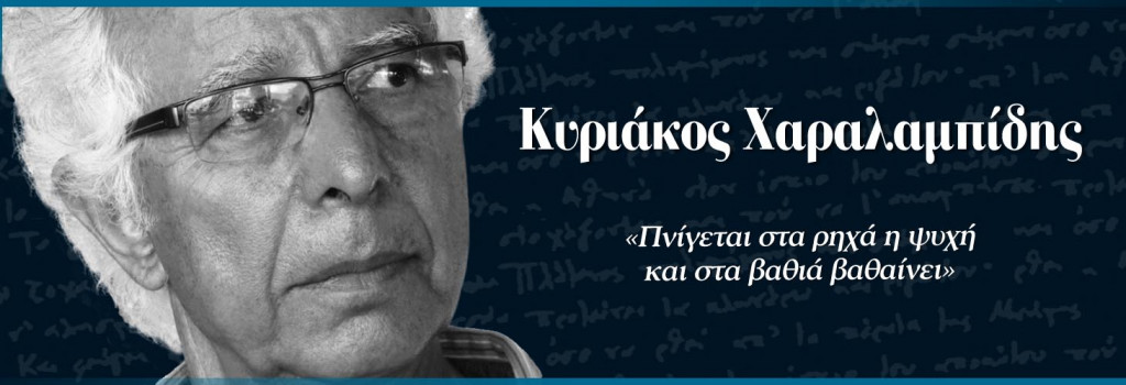poet-kyriakos-charalambides-main-