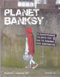 planet_banksy
