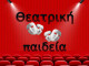 Film and theater eventcoming soon - Made with PosterMyWall (1) (1)