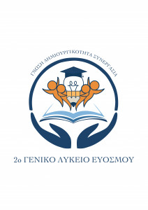 Το νέο λογότυπο του σχολείου που σχεδίασε η Αλιγιάν Αρίνα.