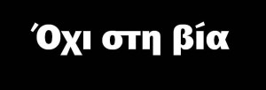 1237913_325947994216293_1191324001_n