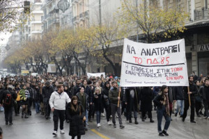 Thessaloniki; art workers; artists; demonstration; protest; Θεσσαλονίκη; Προεδρικό Διάταγμα 85; διαμαρτυρία; καλλιτέχνες; σπουδές; υποβάθμιση πτυχίων;