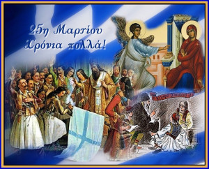 Επετειακό- Ελληνική Επανάσταση: 1821-2021